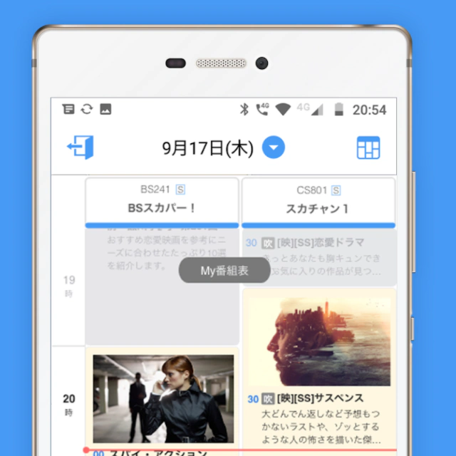 スカパーJSAT様 番組表アプリ・視聴システムの開発